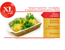 Tablet Screenshot of cafe-xl.ru